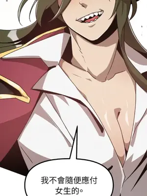 巔峰絕景迷宮 1-26話[完結]_008069