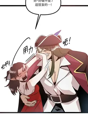 巔峰絕景迷宮 1-26話[完結]_008072