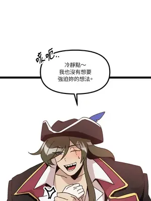 巔峰絕景迷宮 1-26話[完結]_008073