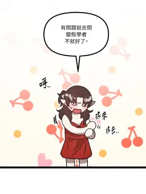 巔峰絕景迷宮 1-26話[完結]_008075