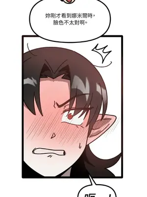 巔峰絕景迷宮 1-26話[完結]_008076