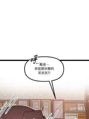 巔峰絕景迷宮 1-26話[完結]_008077