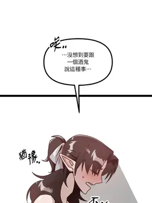 巔峰絕景迷宮 1-26話[完結]_008079