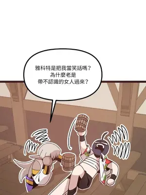 巔峰絕景迷宮 1-26話[完結]_008085