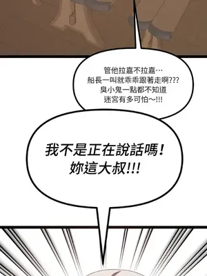 巔峰絕景迷宮 1-26話[完結]_008086