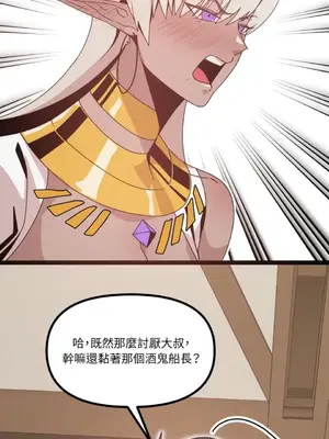 巔峰絕景迷宮 1-26話[完結]_008087