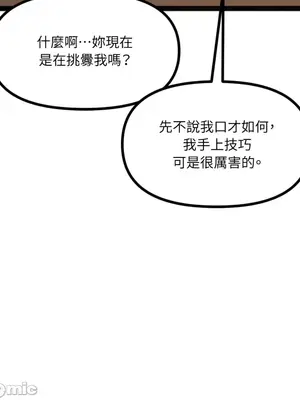 巔峰絕景迷宮 1-26話[完結]_008089