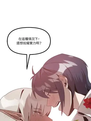 巔峰絕景迷宮 1-26話[完結]_008090