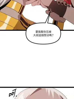 巔峰絕景迷宮 1-26話[完結]_008091