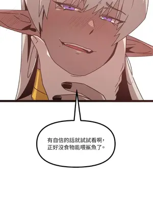 巔峰絕景迷宮 1-26話[完結]_008092