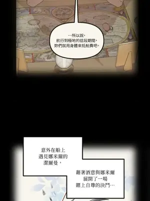 巔峰絕景迷宮 1-26話[完結]_009002