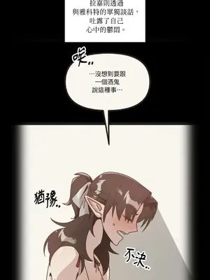 巔峰絕景迷宮 1-26話[完結]_009004