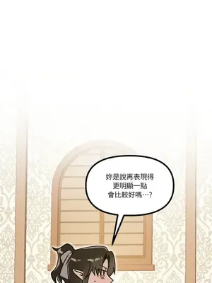 巔峰絕景迷宮 1-26話[完結]_009007