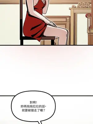 巔峰絕景迷宮 1-26話[完結]_009008