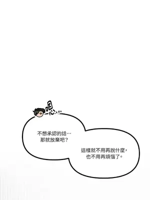 巔峰絕景迷宮 1-26話[完結]_009010