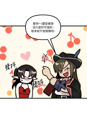 巔峰絕景迷宮 1-26話[完結]_009013