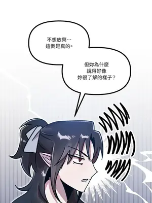 巔峰絕景迷宮 1-26話[完結]_009014