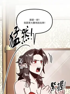 巔峰絕景迷宮 1-26話[完結]_009020