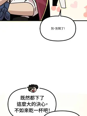 巔峰絕景迷宮 1-26話[完結]_009024