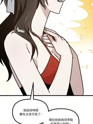 巔峰絕景迷宮 1-26話[完結]_009029