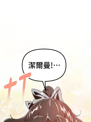 巔峰絕景迷宮 1-26話[完結]_009033