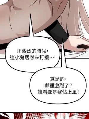 巔峰絕景迷宮 1-26話[完結]_009039