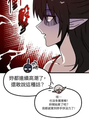 巔峰絕景迷宮 1-26話[完結]_009040