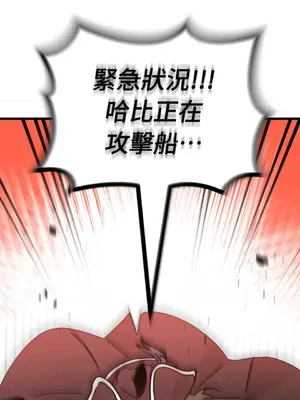 巔峰絕景迷宮 1-26話[完結]_009043