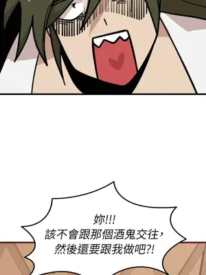 巔峰絕景迷宮 1-26話[完結]_009046