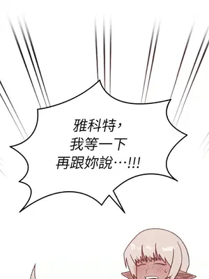 巔峰絕景迷宮 1-26話[完結]_009048