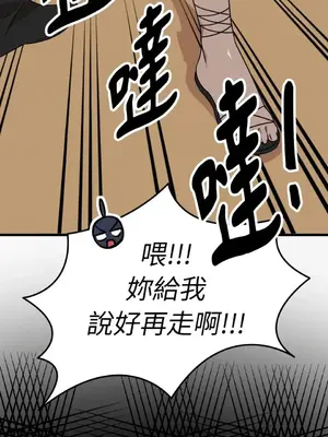 巔峰絕景迷宮 1-26話[完結]_009050