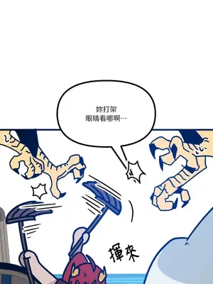 巔峰絕景迷宮 1-26話[完結]_009066