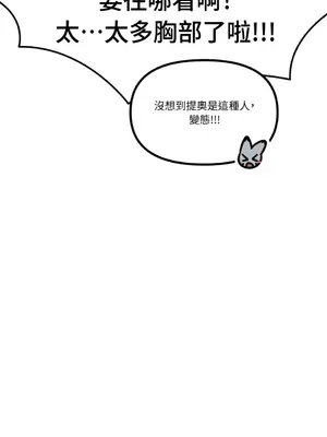 巔峰絕景迷宮 1-26話[完結]_009069