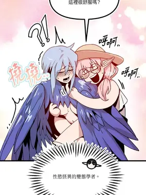 巔峰絕景迷宮 1-26話[完結]_009076