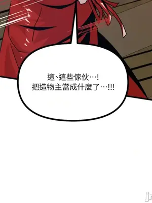 巔峰絕景迷宮 1-26話[完結]_009083