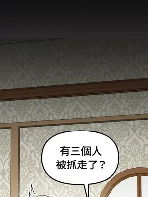 巔峰絕景迷宮 1-26話[完結]_009091