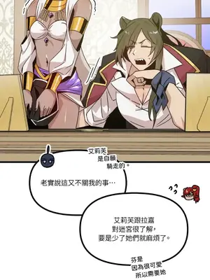 巔峰絕景迷宮 1-26話[完結]_009092