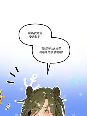 巔峰絕景迷宮 1-26話[完結]_009093