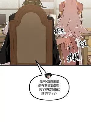 巔峰絕景迷宮 1-26話[完結]_009095