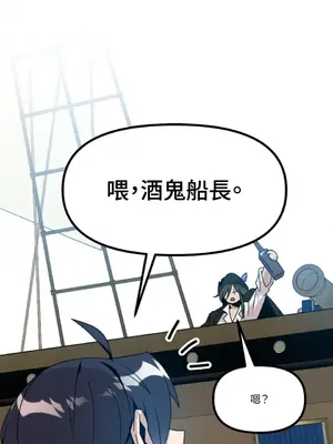 巔峰絕景迷宮 1-26話[完結]_009103