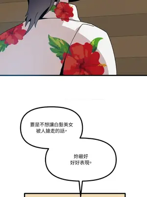 巔峰絕景迷宮 1-26話[完結]_009104