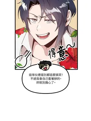 巔峰絕景迷宮 1-26話[完結]_009105