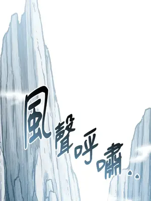 巔峰絕景迷宮 1-26話[完結]_009106