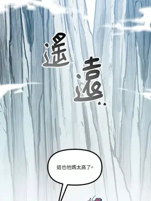 巔峰絕景迷宮 1-26話[完結]_009107