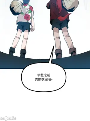 巔峰絕景迷宮 1-26話[完結]_009108