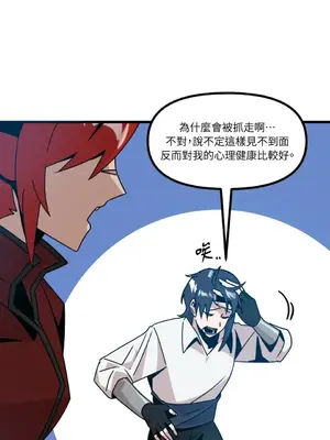 巔峰絕景迷宮 1-26話[完結]_009109