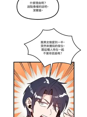 巔峰絕景迷宮 1-26話[完結]_009110