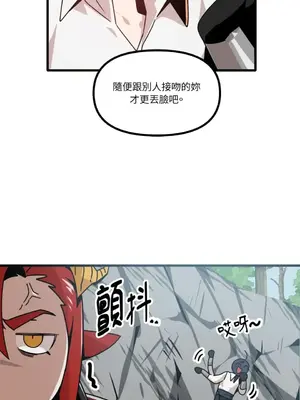 巔峰絕景迷宮 1-26話[完結]_009111