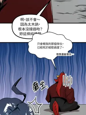 巔峰絕景迷宮 1-26話[完結]_009112