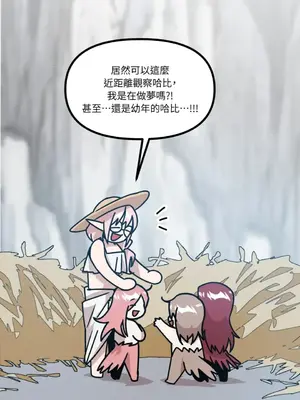 巔峰絕景迷宮 1-26話[完結]_009117